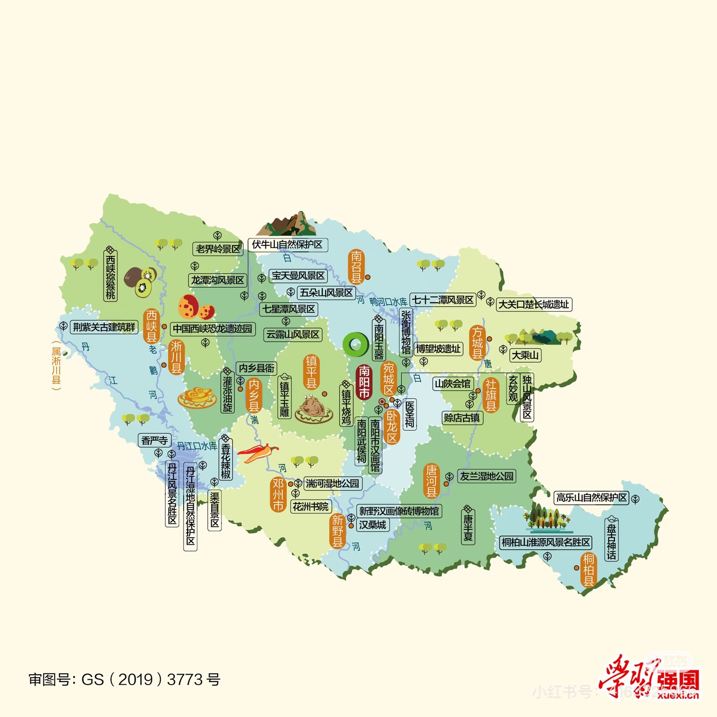南阳市旅游地图